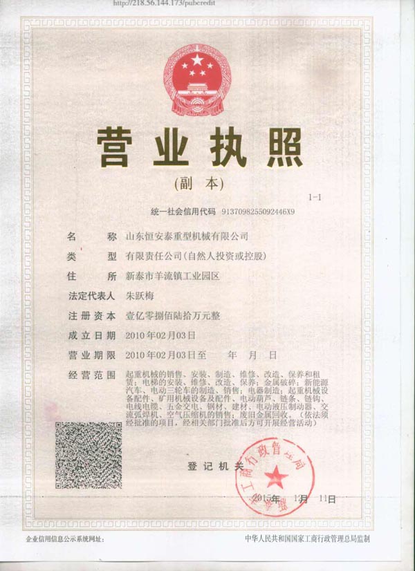 營(yíng)業(yè)執(zhí)照